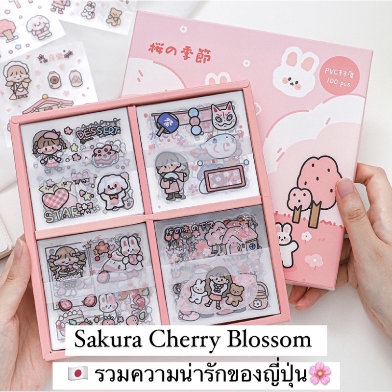 ภาพหน้าปกสินค้า(พร้อมส่ง)Sticker สติกเกอร์ไดคัทลาย Sakura แบบใส PVC  100แผ่น Cherry Blossom