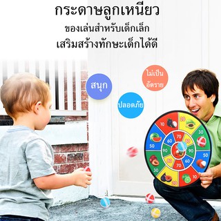 ภาพหน้าปกสินค้าชุดกระดานปาเป้า ของเล่นเด็ก กระดาน ปาเป้า  เกมกระดาน เกมปาเป้า ของเล่น ที่เกี่ยวข้อง