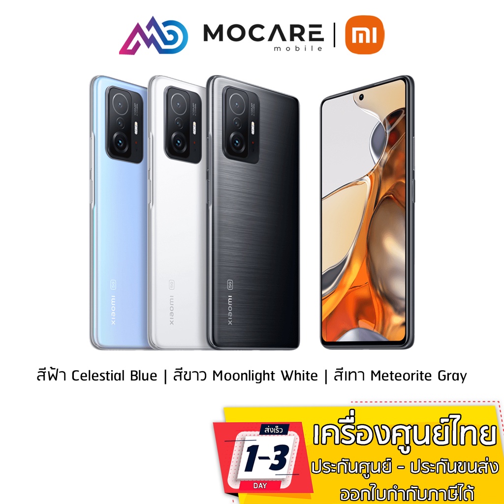 ภาพหน้าปกสินค้าส่งด่วนพร้อมส่ง  Xiaomi Mi 11T Pro (8+256) Snapdragon 888  ประกันศูนย์ไทย1ปี 3เดือน  mi11tpro 11tpro Xiaomi11tpro 11 จากร้าน mocare บน Shopee