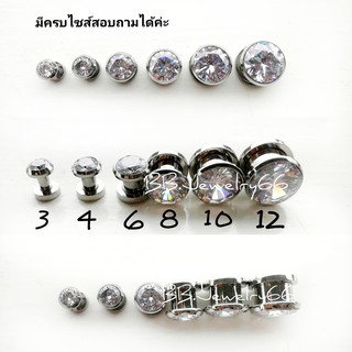 (×1 ชิ้น) จิวหูตาไก่ หน้าเพชร 3 mm. - 12 mm. จิวตาไก่ จิวเพชร ต่างหูเพชร สแตนเลส Stainless316L มีให้เลือก 3 สี