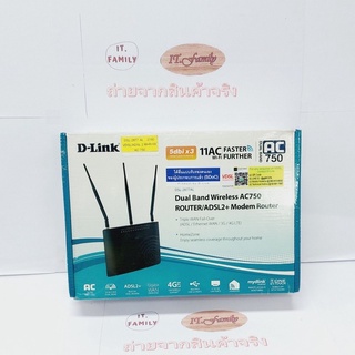 Dual Band Wireless ADSL2 + AC750 Router Modem  (DSL-2877AL) D-Link (ออกใบกำกับภาษีได้)
