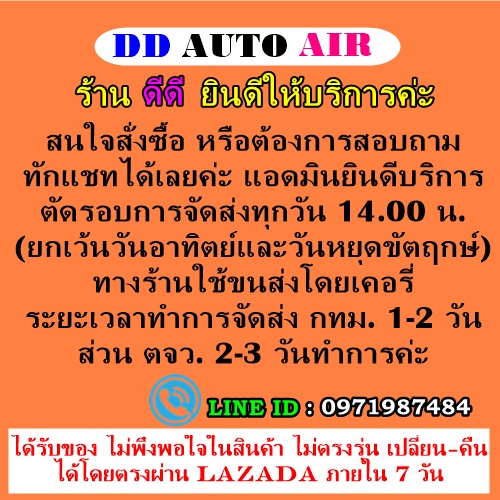 แผงแอร์-14-x-14-นิ้ว-หนา-44-มม-พร้อมพัดลมเดี่ยว-10-นิ้ว-12v-หัวเตเปอร์-แผงคอนเดนเซอร์-รังผึ้งแอร์-คอยล์ร้อน