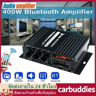 เครื่องขยายเสียง 200W+200W แอมป์จิ๋ว สเตอริโอHIFI ไร้สายบลูทู ธ วิทยุ FM 400W amplifier USB Bluetooth Stereo Amplifier