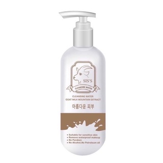 คลีนซิ่งนมแพะ SISS Cleansing Water Goat Milk 200ml.