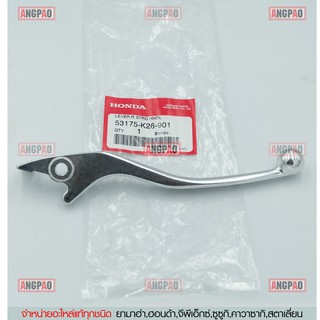 มือเบรค แท้ศูนย์ CBR300R (ปี2014)/CB300R (ปี2018)/CB300FA	(ปี2014-2016)(HONDA CBR 300R/ฮอนด้า/LEVER)ก้านเบรค/เบรคมือ