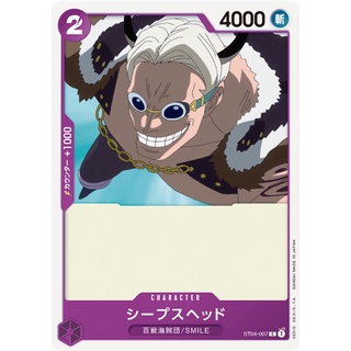 ST04-007 Sheepshead Character Card C Purple One Piece Card การ์ดวันพีช วันพีชการ์ด สีม่วง คาแรคเตอร์การ์ด