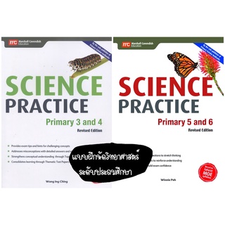 แบบฝึกหัดวิทยาศาสตร์ประถมศึกษา พร้อมเฉลย | Science Practice for Primary