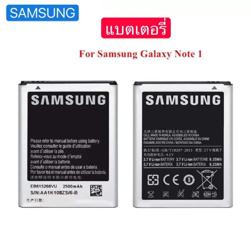 แบตเตอรี่-สำหรับ-samsung-galaxy-note-1-n7000-i9220-eb615268vu-รับประกัน3เดือน