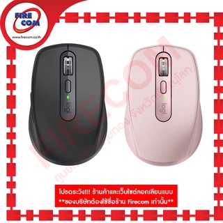 เมาส์ MOUSE USB Logitech MX Anywhere3 Wireless for Mac The Master Series สามารถออกใบกำกับภาษีได้