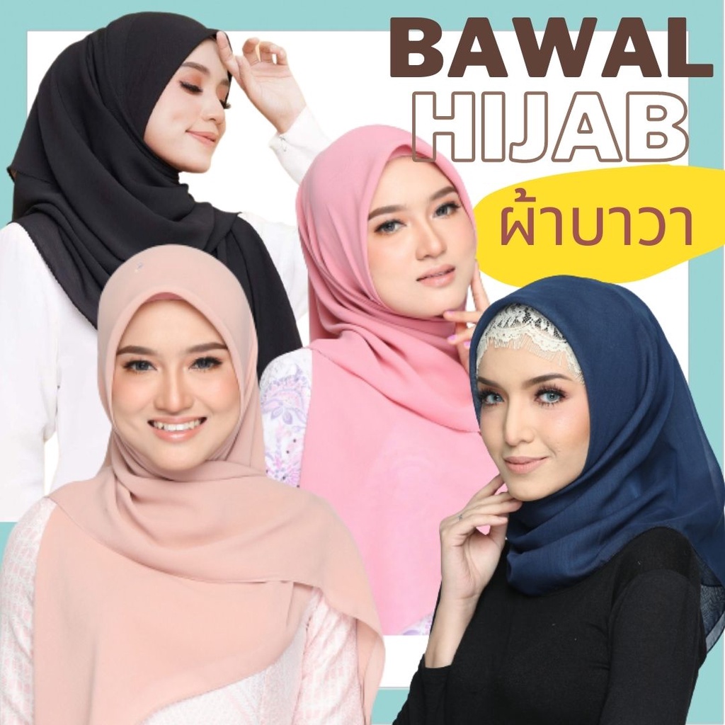 ภาพหน้าปกสินค้าผ้าคลุมฮิญาบ ผ้าคลุมผมมุสลิม ผ้าคลุมมุสลิม ผ้าคลุมหัวอิสลาม Hijab ผ้าบาวาสีพื้น