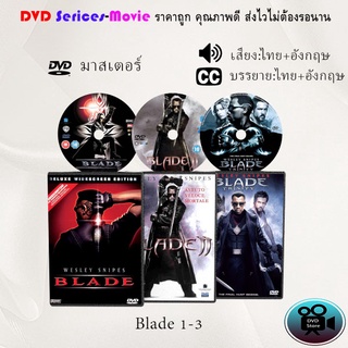 DVD เรื่อง BLADE 1-3  (เสียงไทย+ซับไทย)