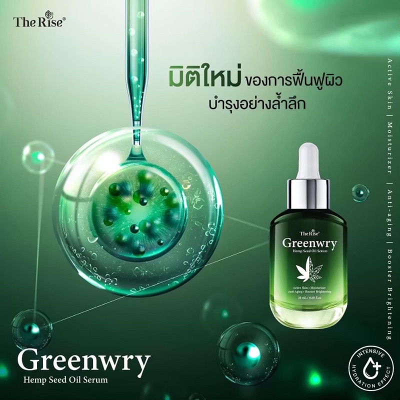 ส่งฟรี-มีของแถม-greenwry-serum-เซรั่มกัญชงลดสิวอักเสบ-ดีท็อกมาร์กหน้าแก้ฝ้ากระ-จุดด่างดำ-ริ้วรอยจางเห็นผลทันที