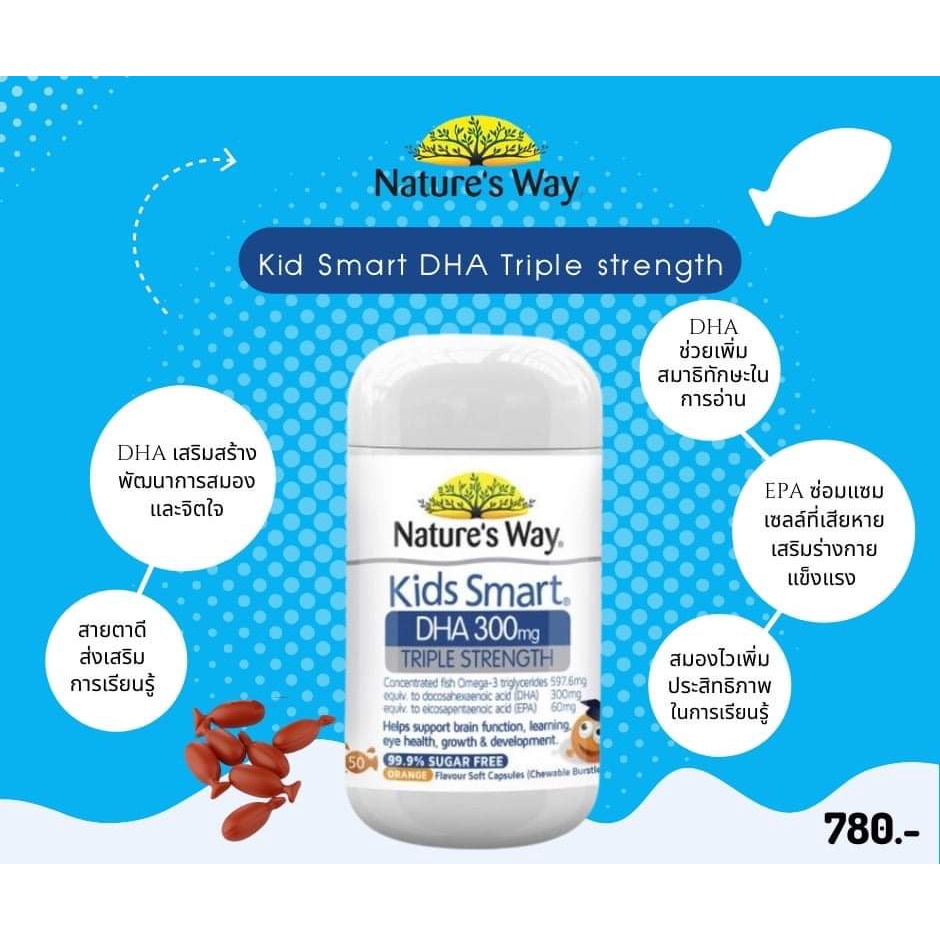 natures-way-vita-gummie-multivitamin-trio-vitaburst-dha-vitamin-c-เยลลี่วิตามิน-บำรุง