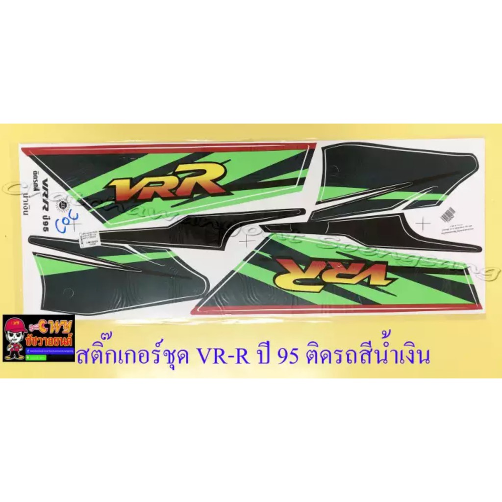 สติ๊กเกอร์ชุด-vr150-r-รุ่นปี-1995-ติดรถสีน้ำเงิน-030698