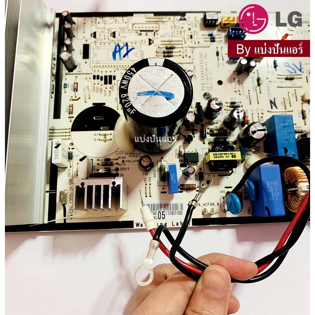 แผงวงจรคอยล์ร้อนแอลจี-lg-ของแท้-100-part-no-ebr72794105