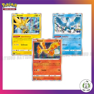 ไฟเยอร์ / ฟรีเซอร์ / ธันเดอร์ [R] s10b [Pokemon TCG [ของแท้]