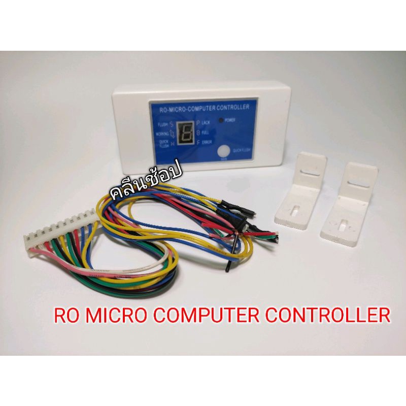 ro-micro-computer-controller-แผงวงจรควบคุมระบบกรองน้ำ-ro