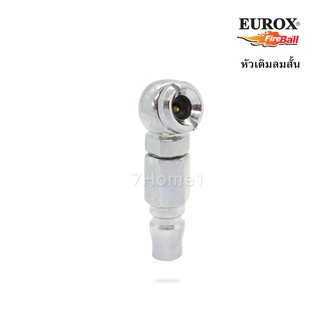 Eurox หัวเติมลมทางเดียว แบบสั้น ขนาด8มม. ใช้เติมลมยาง วัสดุคุณภาพเกรดA ไม่ขึ้นสนิม ทนทานต่อการใช้งาน