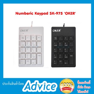 Numberic Keypad SK-975  OKER