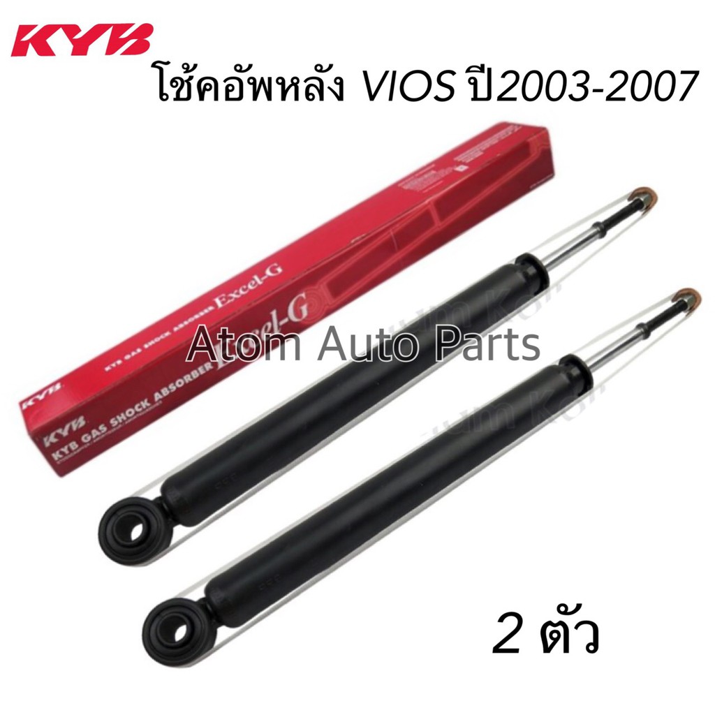 kyb-โช้คอัพหลัง-toyota-vios-โฉมแรก-ปี2003-2007-คู่-รหัส-รหัส-343473-d-ktg-1116-โช้คอัพหลัง-vios