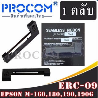 ตลับผ้าหมึกรุ่น ERC-09  เครื่องพิมพ์  สีดำ จำนวน 1 ตลับ .