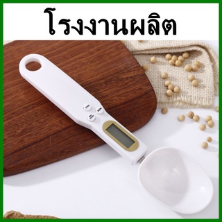 ช้อนตวงดิจิตอล ช้อนตวง ช้อนชั่งน้ำหนัก Digital Spoon Scale แบบพกพา ช้อนตวงเบเกอรี่ 1 กล่อง  (N3)