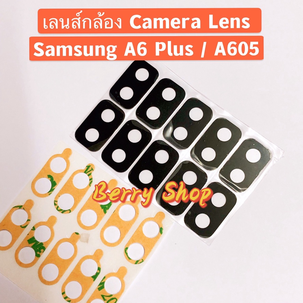 ลนส์กล้อง-camera-lens-samsung-a6-plus-sm-a605