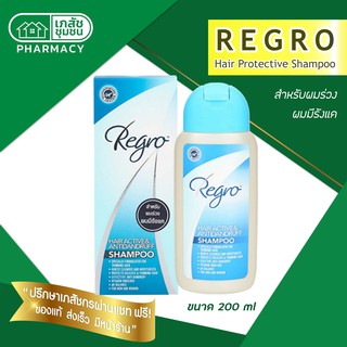 Regro Hair active &amp; Antidandruff Shampoo 200 ml สำหรับผมร่วง มีรังแค
