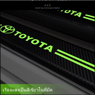 ภาพขนาดย่อของภาพหน้าปกสินค้าชายบันไดรถยนต์ สติกเกอร์คาร์บอนไฟเบอร์เรืองแสง กันน้ำ คุณภาพสูง กันรอยขีดข่วน ติดบันไดรถยนต์ สติ๊กเกอร์สะท้อนแสง 4ชิ้น จากร้าน fasttoshop บน Shopee