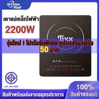 ภาพขนาดย่อสินค้าเตาแม่เหล็กไฟฟ้า 2200วัตต์ กำลังไฟแรงสูง สัมผัสหน้าจอบริสุทธิ์ เตาแม่เหล็กไฟฟ้ามัลติฟังก์ชั่น เตาไฟฟ้าทำความสะอาดง่าย