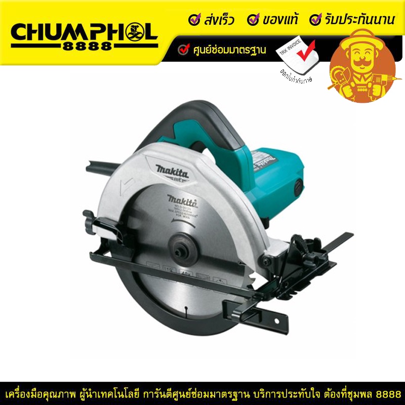 makita-sale-makita-เลื่อยวงเดือน-7-m5801b-เลื่อยวงเดือน-เลื่อย-เลื่อยไฟฟ้า-เครื่องมือช่าง-เครื่องมือช่างไฟฟ้า