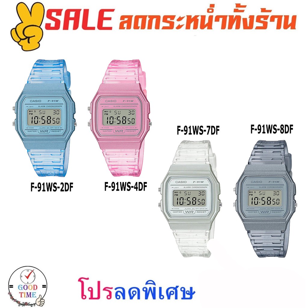 รูปภาพสินค้าแรกของCasio แท้ นาฬิกาข้อมือผู้หญิง รุ่น F-91WS-2DF,4DF,7DF,8DF (สินค้าใหม่ มีใบรับประกัน CMG)