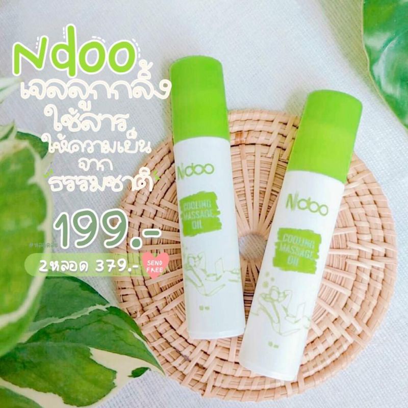 ส่งฟรี-เอ็นดู-n-doo-แก้ปวด-ไมเกรน-ปวดหัวใน-5นาที-ndooไมเกรน-เอ็นดูเจล-ลูกกลิ้งเอ็นดู-ndoo-ปวดหัวไมเกรน