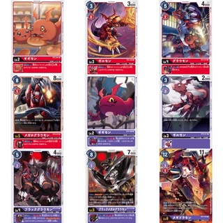 ภาพหน้าปกสินค้า(แยกใบ) Digimon Card Game (U,C,R) [BT-02, BT-05] ซึ่งคุณอาจชอบราคาและรีวิวของสินค้านี้