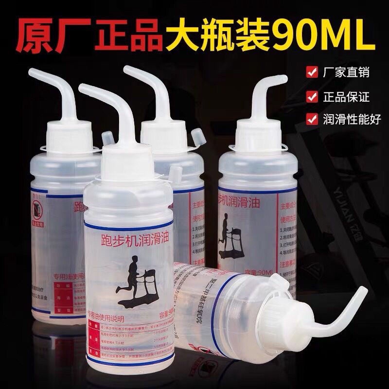 ภาพหน้าปกสินค้า90ML Yijian ลู่วิ่งน้ำมันหล่อลื่น น้ำมันซิลิโคน ความบริสุทธิ์สูง อุปกรณ์ออกกำลังกาย สายพานวิ่ง การบำรุงรักษา น้ำมันพิเ