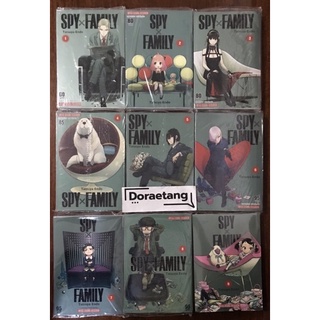 พร้อมส่งมาก ๆ ส่งใส่กล่อง✅ SPY × FAMILY 1-10 ล่าสุดยกชุด สปาย x แฟมิลี่ เล่ม 1-10 มือ 1 ในซีล ได้ครบ 10 เล่ม