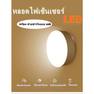 H196 LEDไฟเซ็นเซอร์ 8.6cm/ไฟติดห้องนอน โคมไฟอัตโนมัติในบ้าน ไฟเสียบusb โคมไฟแบบชาร์จ ไฟledแบบเส้น H196