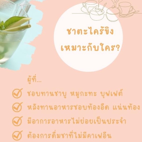 ชาตะไคร้ขิง-ชนิดกาก50กรัม-ตราไอย์สบาย-lemongrass-ginger-loose-tea50g