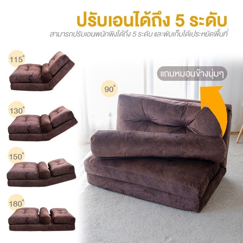 ส่งต่อ-โซฟาเบด-homehuk-รับสินค้าเอง-กรุงเทพฯ