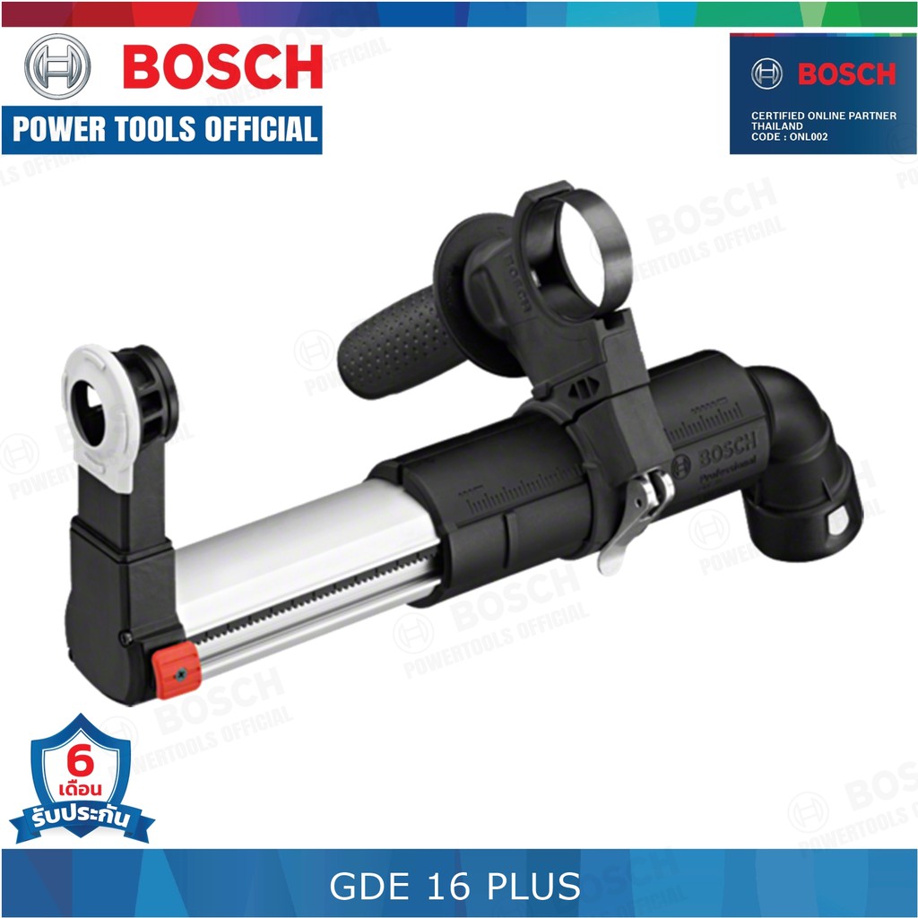 bosch-gde-16-plus-อุปกรณ์เสริมเก็บฝุ่น-ใช้กับสว่านโรตารี่ขนาดดอกเจาะ-4-16-มม