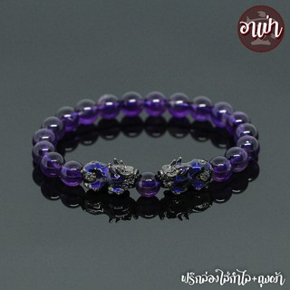 หินอเมทิสต์ Amethyst ขนาด 8 มิล ปี่เซียะเปลี่ยนสีคู่ สีดำ หินแท้ 100% หินแห่งการบำบัดปัดเป่าสิ่งชั่วร้าย หินสีม่วง