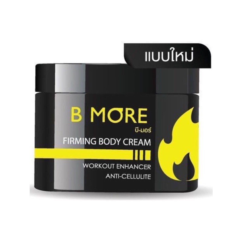 เบิร์นมอร์-เจลสลายไขมัน-burnmore