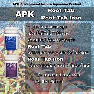 APK ปุ๋ยฝัง Root tab และ Root tab iron