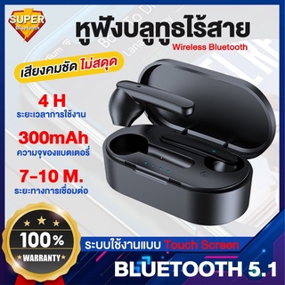ภาพขนาดย่อของสินค้าJ*L TWS5 หูฟังบลูทูธ หูฟังไร้สาย สเตอริโอ เป็นแบบสัมผัส Bluetooth 5.0 True wireless Earphone Earbud หูฟังเกมมิ่ง