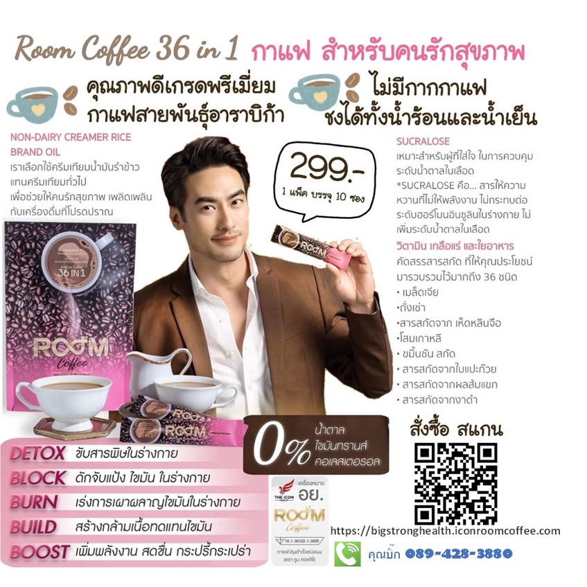 Room Coffee กาแฟ สำหรับคนรักสุขภาพ | Shopee Thailand