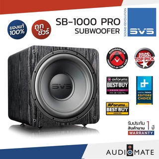 SVS SB1000 PRO SUBWOOFER (ACTIVE) 325W 12" / รับประกัน 1 ปี โดยบริษัท MUSIC PLUS CINEMA / AUDIOMATE