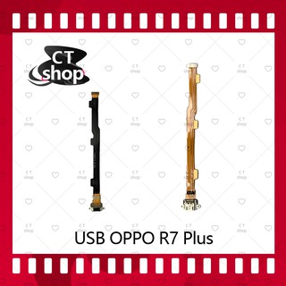 สำหรับ OPPO R7 Plus/r7+ อะไหล่สายแพรตูดชาร์จ Charging Connector Port Flex Cable（ได้1ชิ้นค่ะ) อะไหล่มือถือ CT Shop