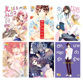 บงกช bongkoch หนังสือการ์ตูนเล่มเดียวจบ 6 เล่ม (ขายแยกเล่ม)