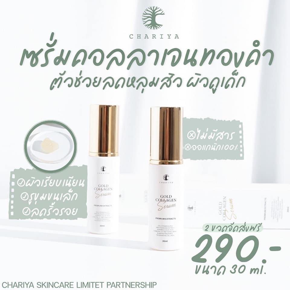 พร้อมส่ง-เซรั่มคอลลาเจนทองคำ-กระชับรูขุมขน-ลดรอยสิว-ลดสิว-ผิวอิ่มน้ำ-รูขุมขนกระชับ-เซรั่ม-เซรั่มลดสิว-รูขุมขนกระชับ