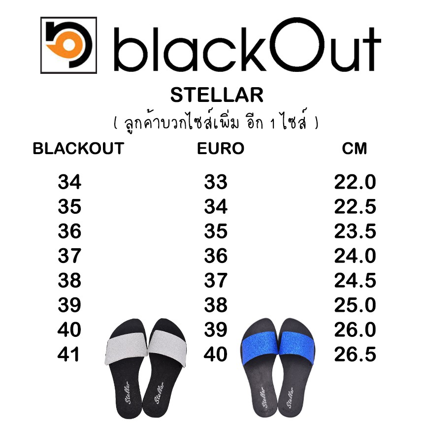 blackout-stellar-รองเท้าแตะ-รองเท้ายางกันลื่น-พื้นดำหูเงิน